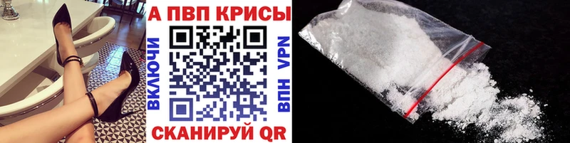Alpha PVP мука  купить наркоту  Новоузенск 