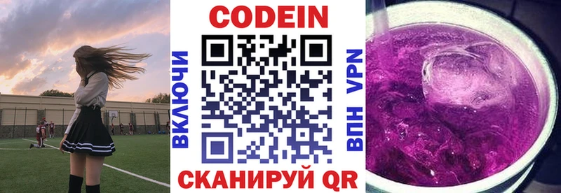 Кодеиновый сироп Lean напиток Lean (лин)  это телеграм  Новоузенск 