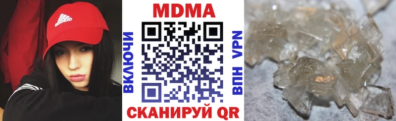 купить   Новоузенск  MDMA кристаллы 