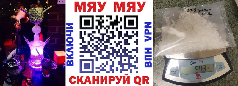 Мефедрон мяу мяу  хочу   Новоузенск 